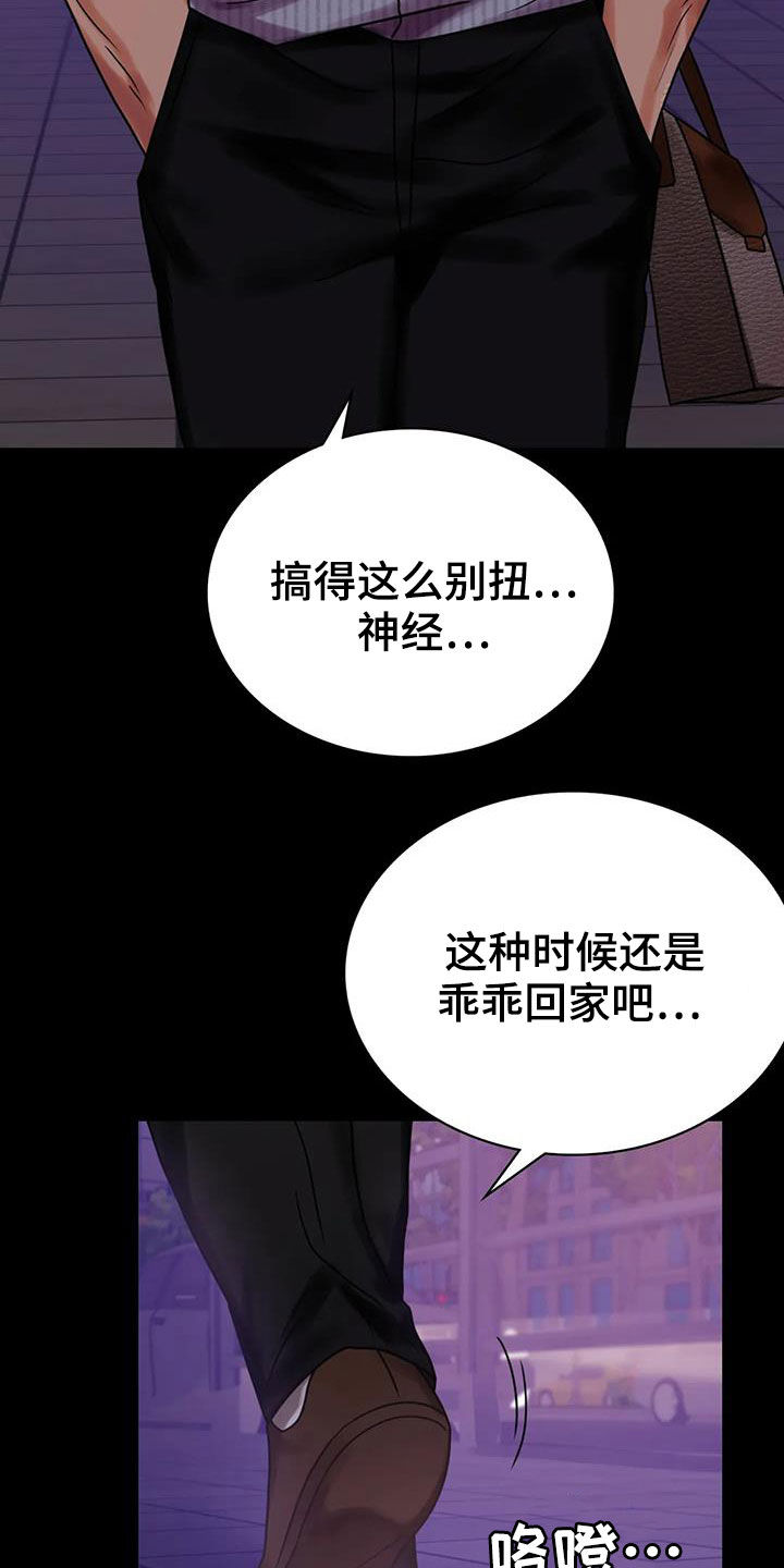 婚姻变好的文案漫画,第44章：不想回家3图