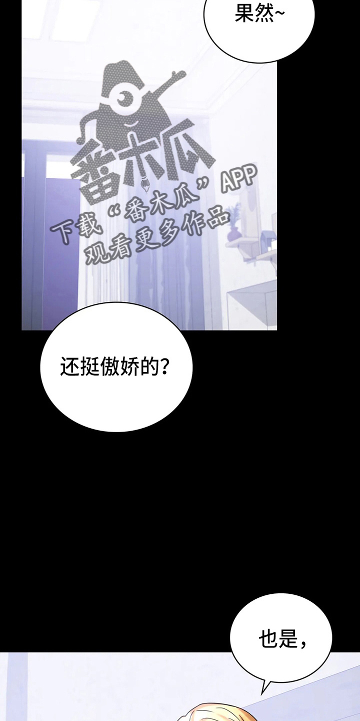 婚姻变好的文案漫画,第57章：发现5图