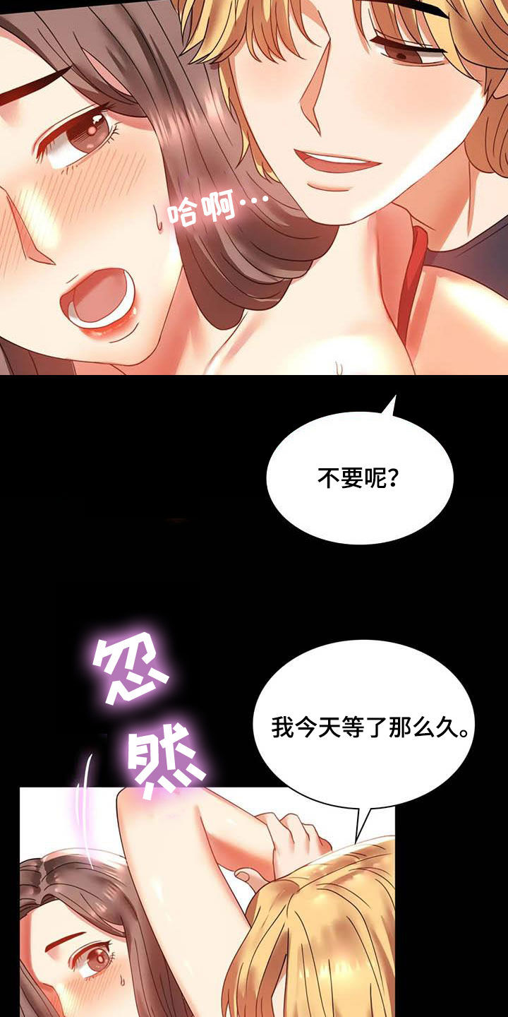 婚姻变化漫画,第32章：不常见4图