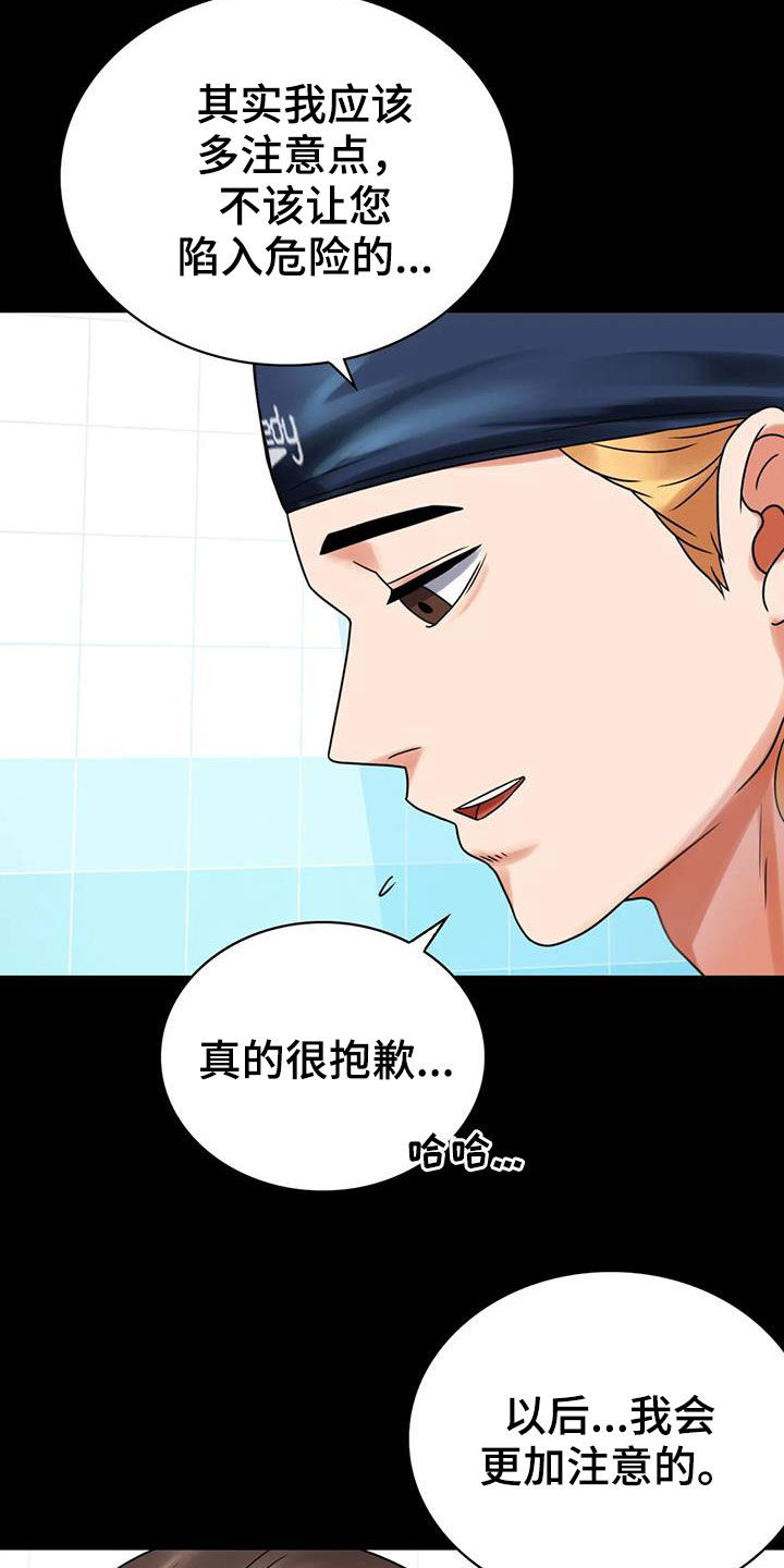 婚姻变坏之前的征兆漫画,第52章：沦陷4图