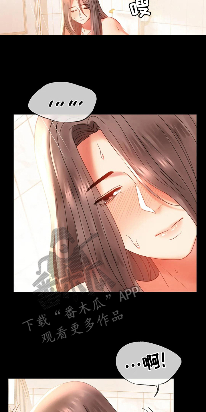 婚姻变化漫画,第31章：约见1图