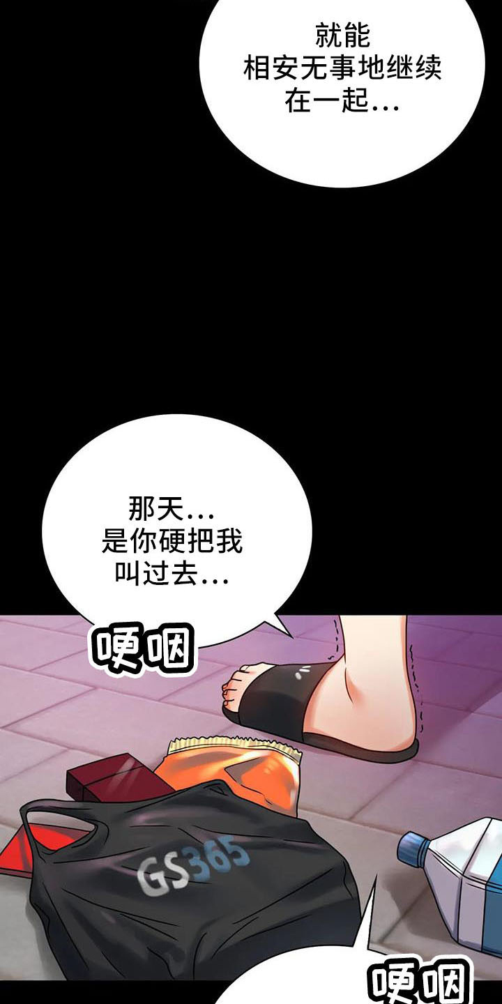 婚姻背后电视剧漫画,第60章：双标2图
