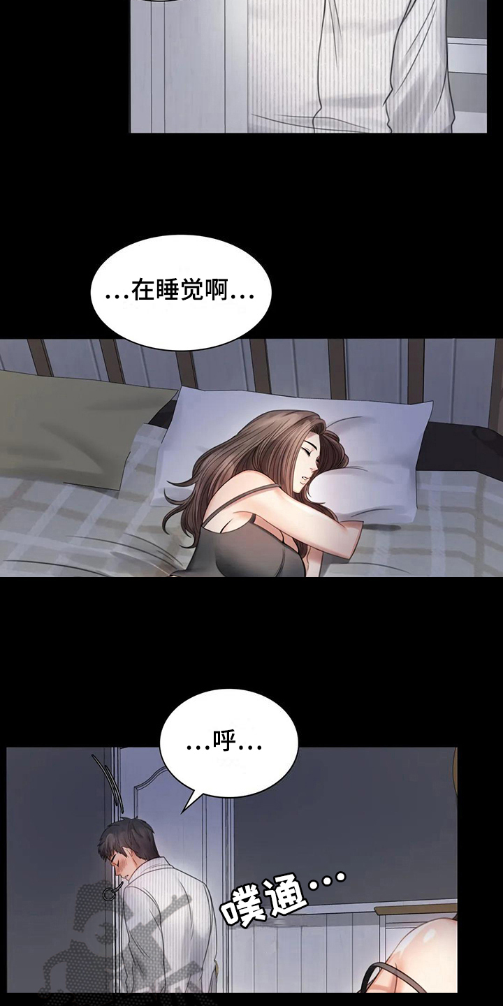 婚姻变化漫画,第9章：期待2图