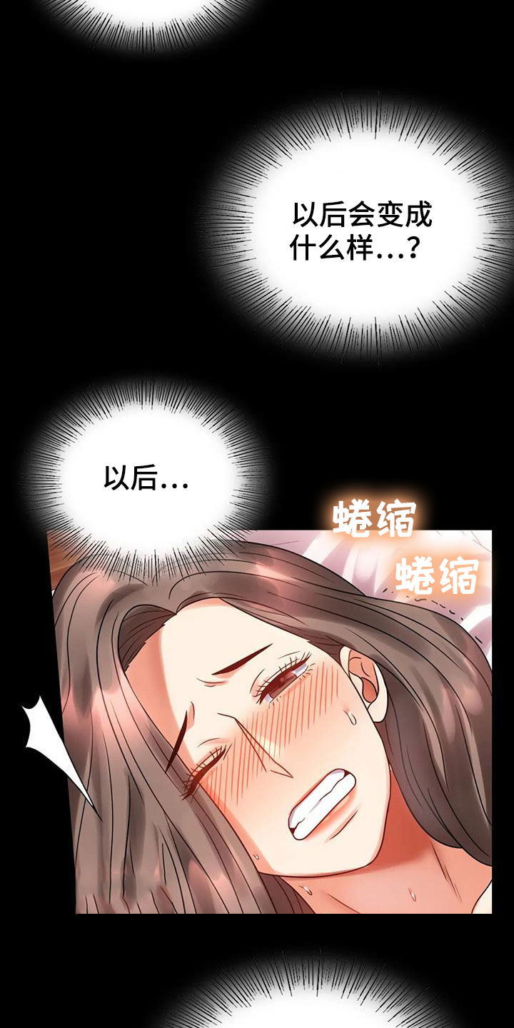 婚姻背后电视剧漫画,第53章：撞见2图