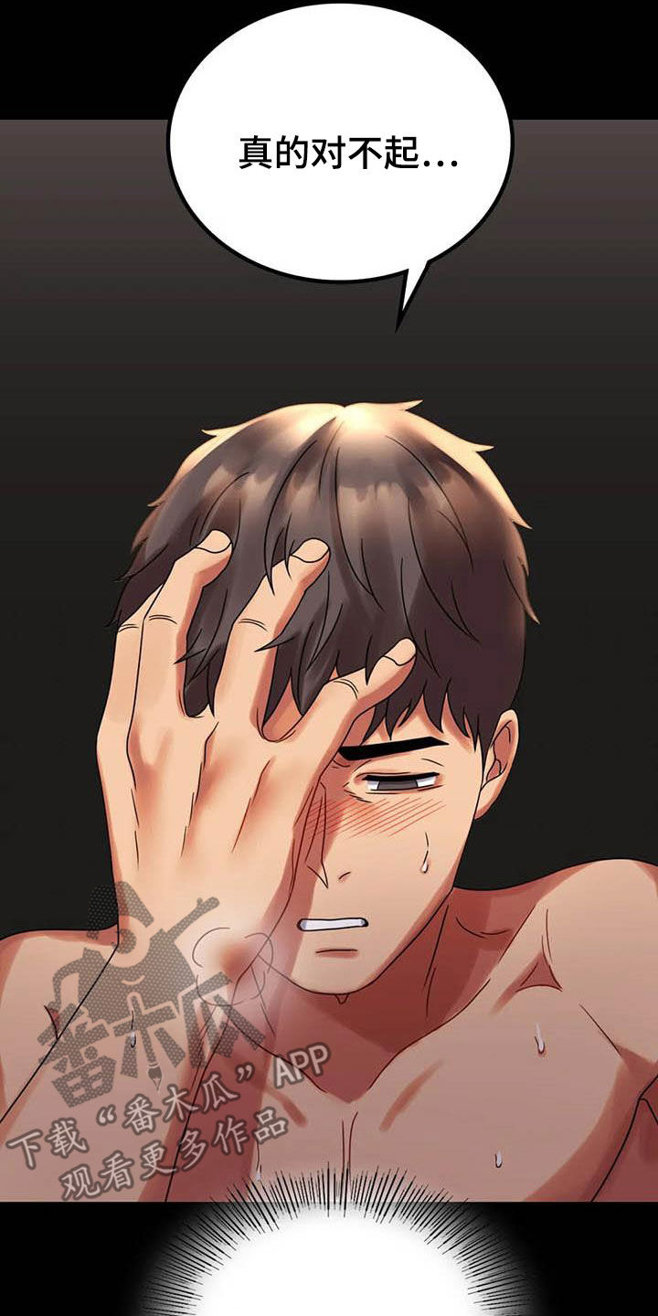 婚姻背后电视剧漫画,第46章：恨意2图