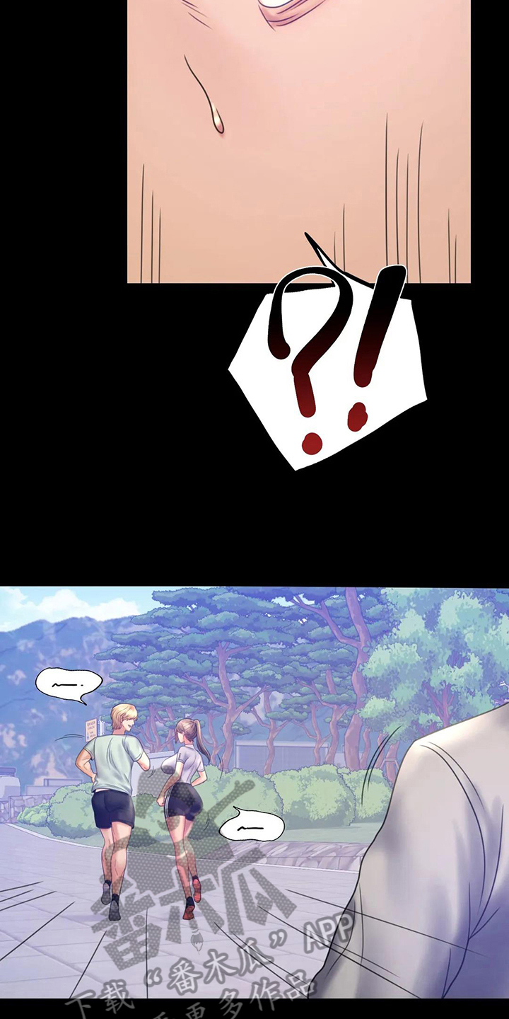 婚姻变化漫画,第23章：跟踪5图