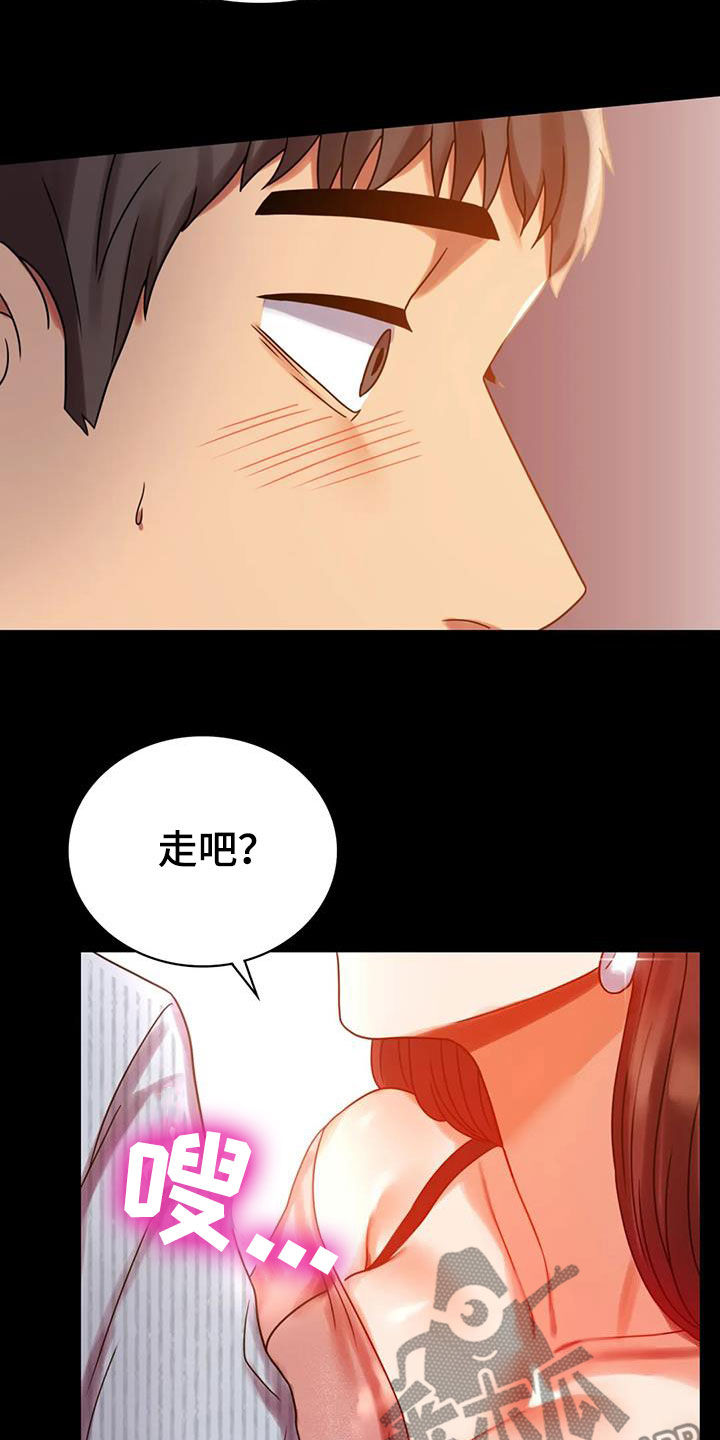 婚姻变化漫画,第44章：不想回家2图