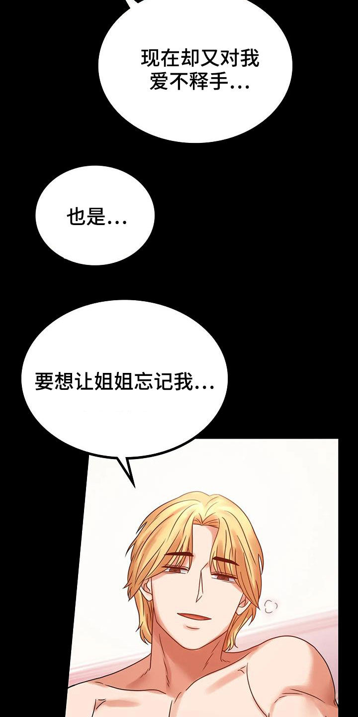 婚姻背后电视剧漫画,第48章：安慰1图