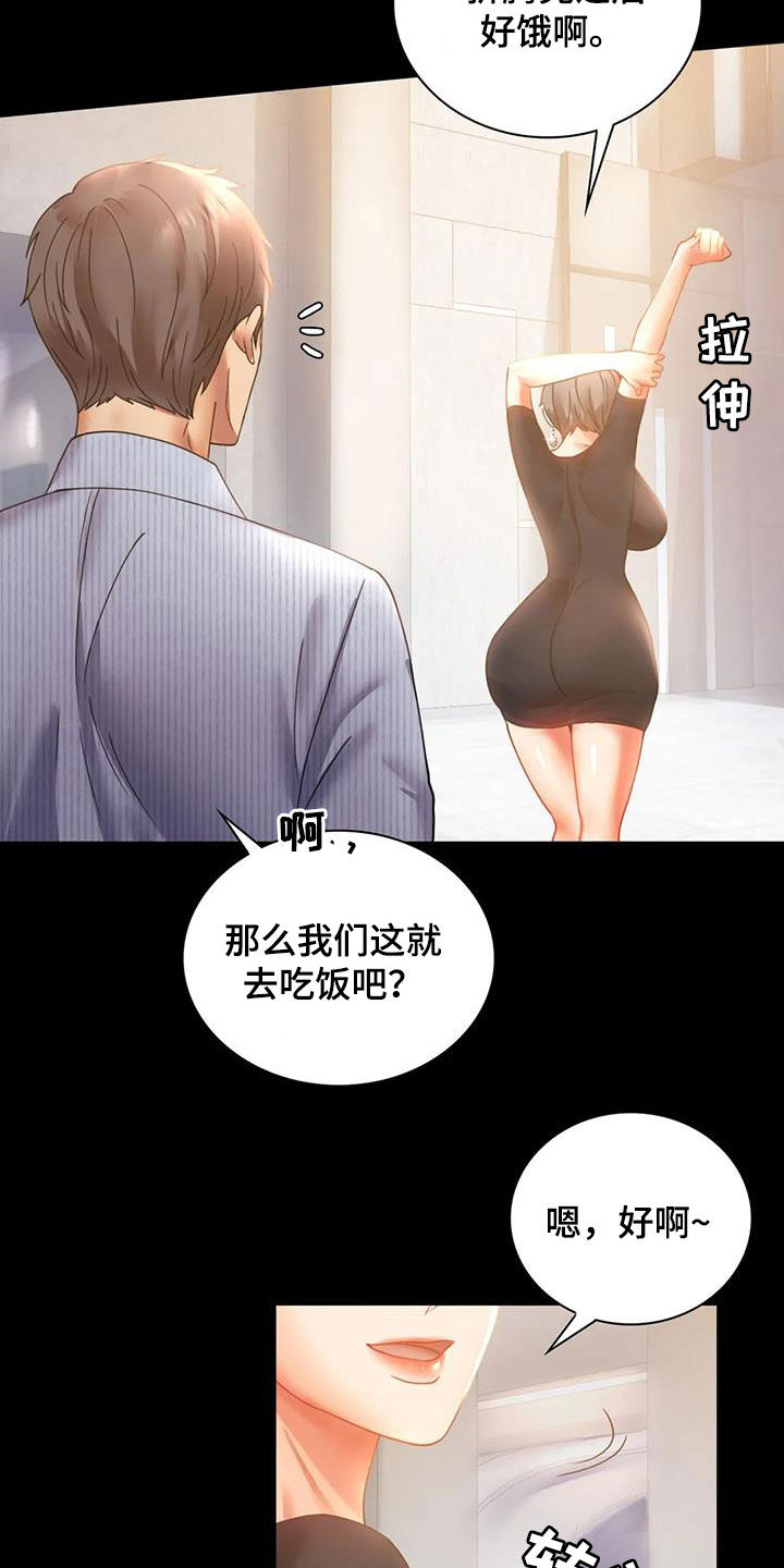 婚姻变革后的生活漫画,第37章：很有魅力5图