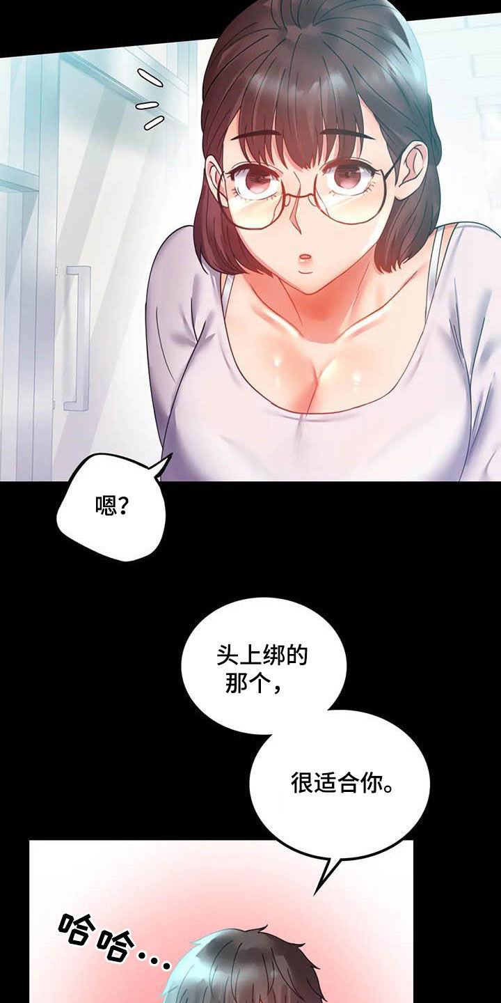 婚姻变化漫画,第36章：出发4图