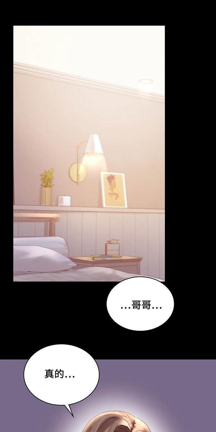 婚姻背后电视剧漫画,第41章：开门见山5图