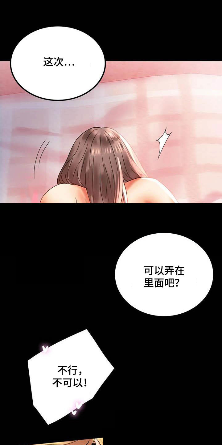 婚姻变好的文案漫画,第33章：对自己失望2图