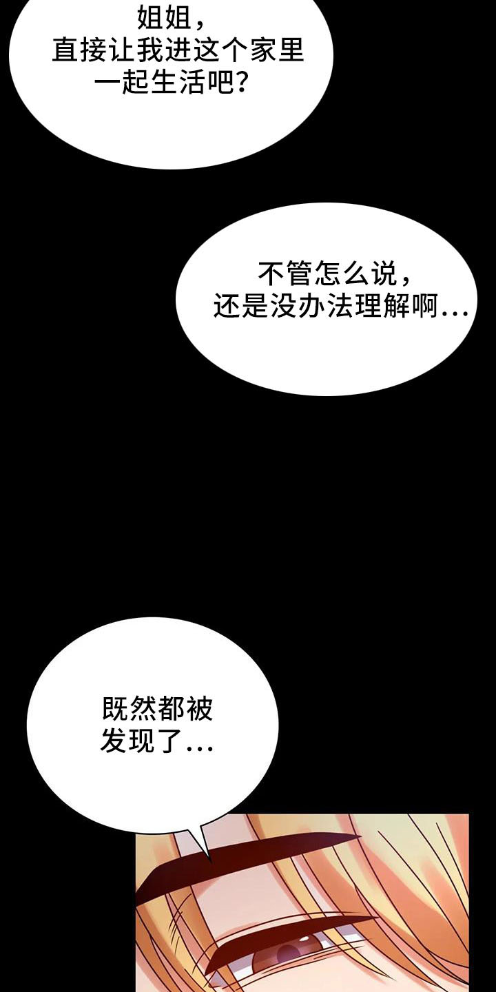 婚姻背后电视剧漫画,第60章：双标1图