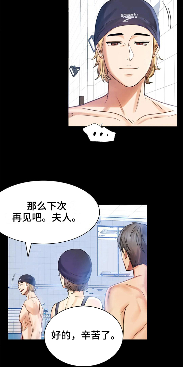 婚姻背后电视剧漫画,第12章：警惕1图