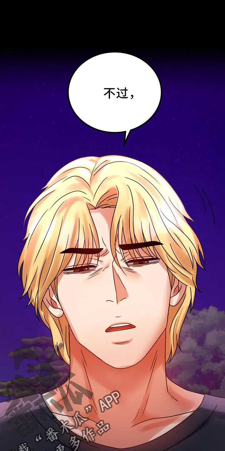 婚姻背后电视剧漫画,第60章：双标3图