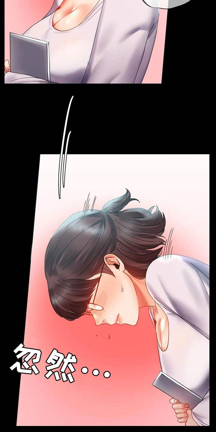 婚姻变化漫画,第36章：出发1图