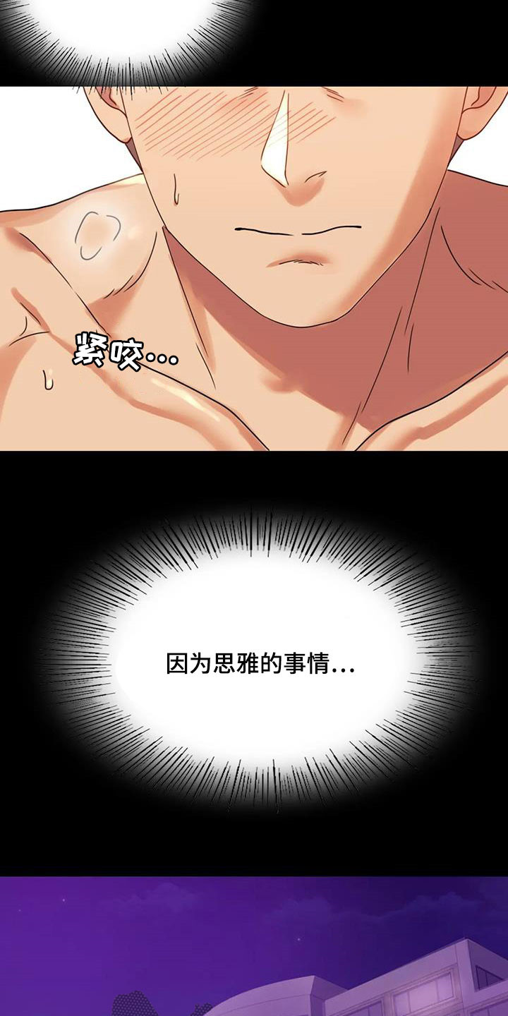 婚姻背后电视剧漫画,第39章：直接1图