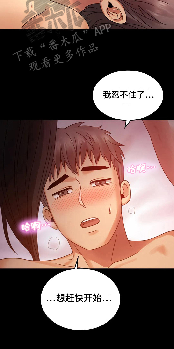 婚姻背后电视剧漫画,第17章：负罪感3图