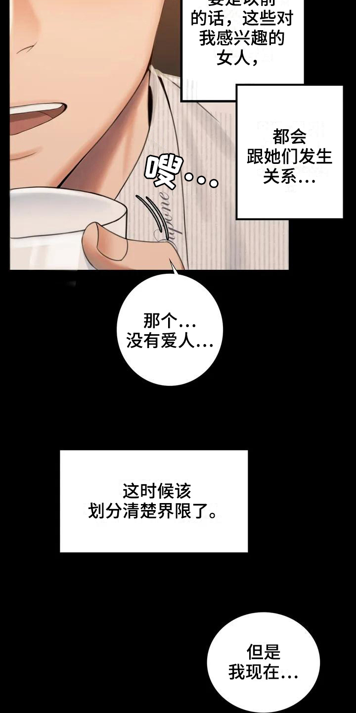 婚姻背后电视剧漫画,第6章：照片3图