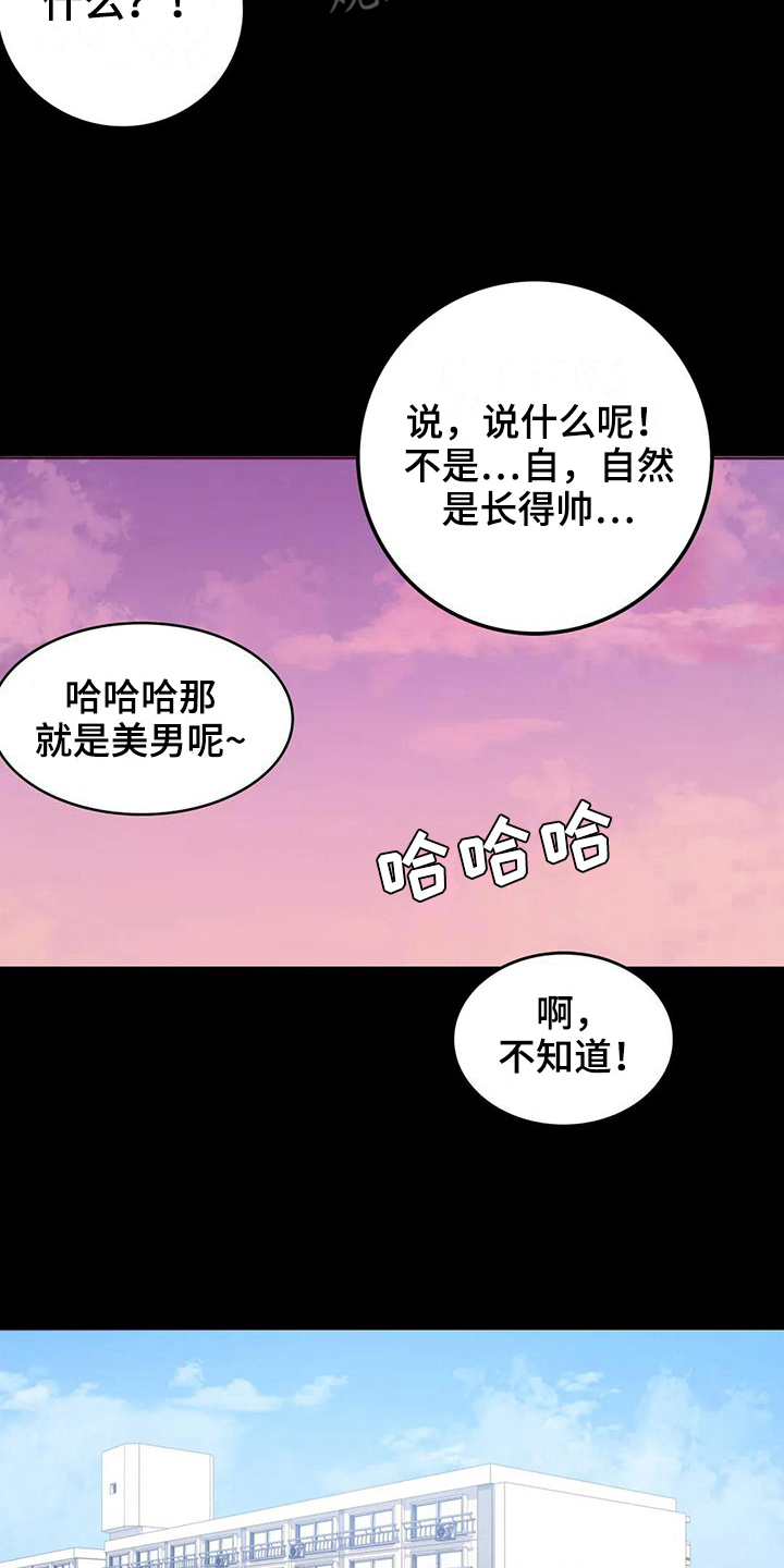 婚姻变化漫画,第11章：游泳3图