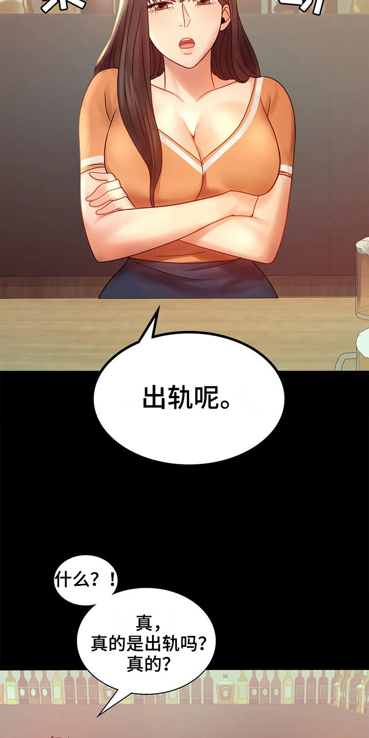 婚姻变化漫画,第20章：没有证据4图