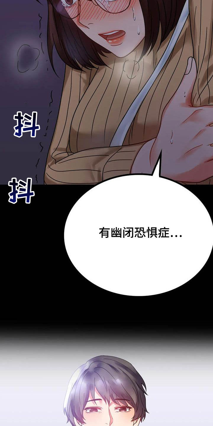 婚姻背后电视剧漫画,第47章：电梯故障2图