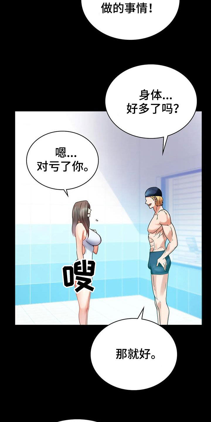 婚姻变坏之前的征兆漫画,第52章：沦陷3图
