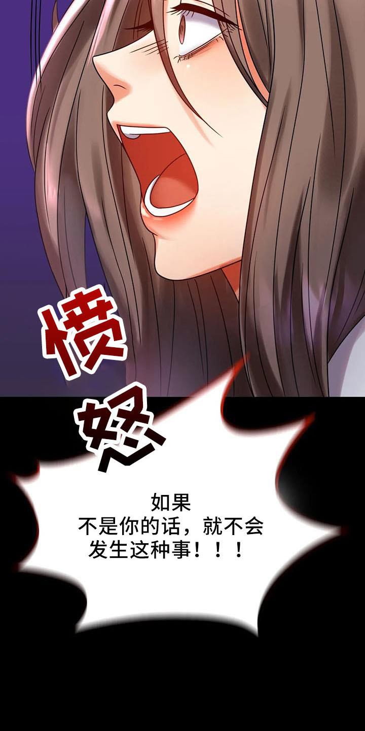 婚姻背后电视剧漫画,第60章：双标5图