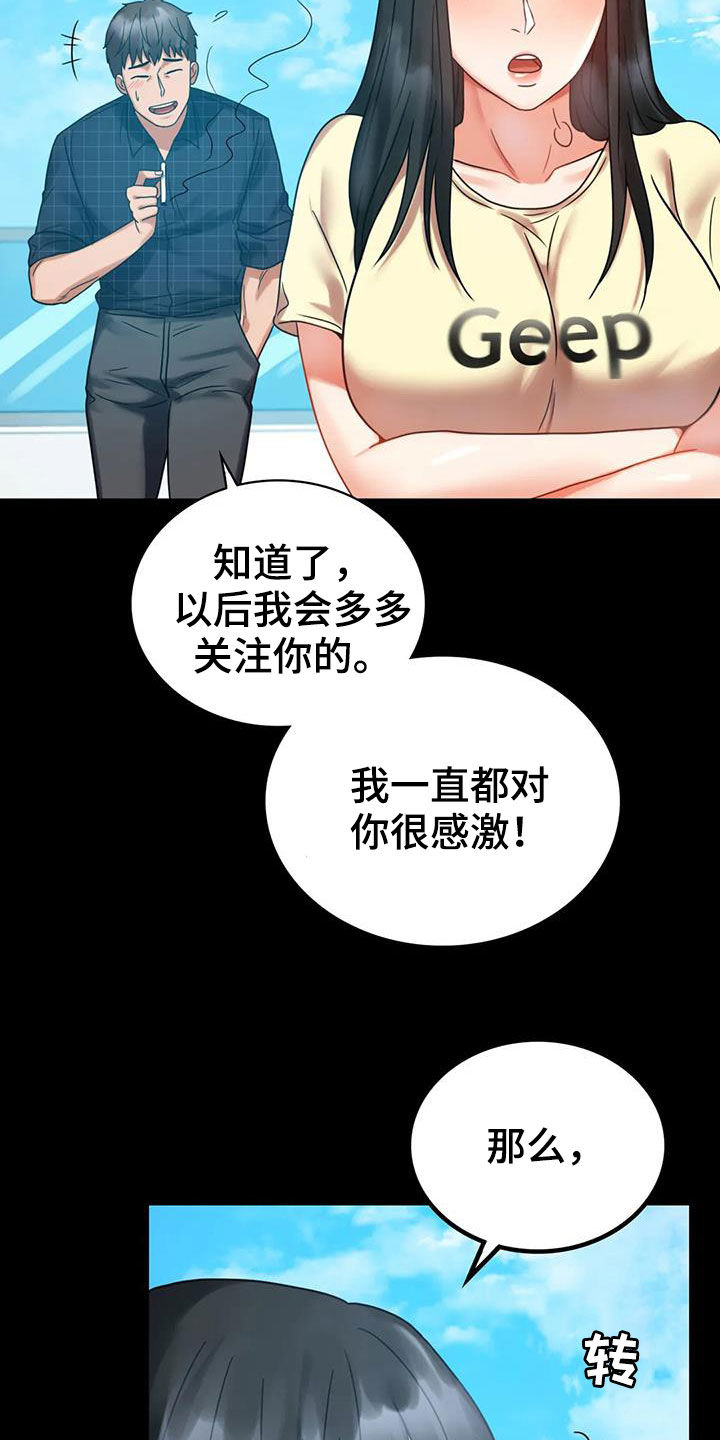 婚姻变好的文案漫画,第53章：撞见4图