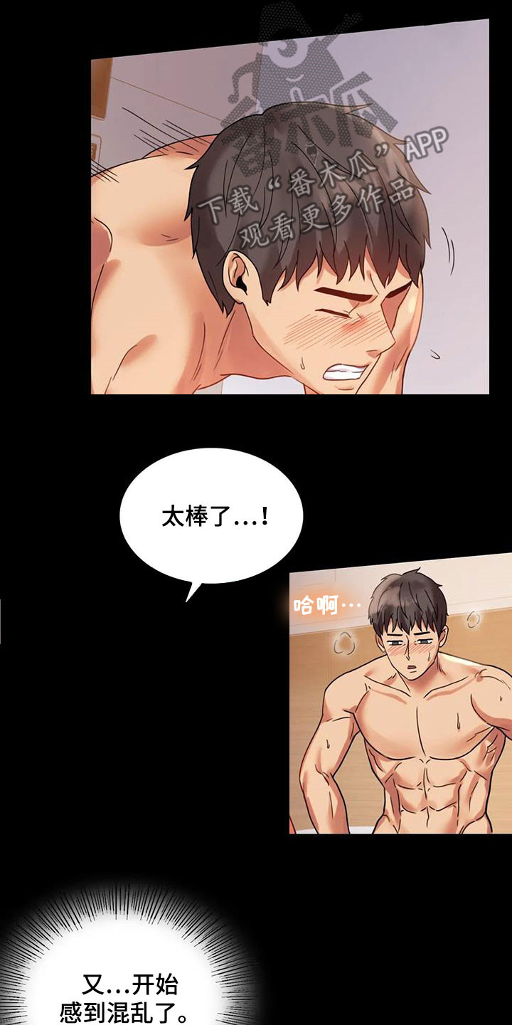 婚姻背后电视剧漫画,第39章：直接5图