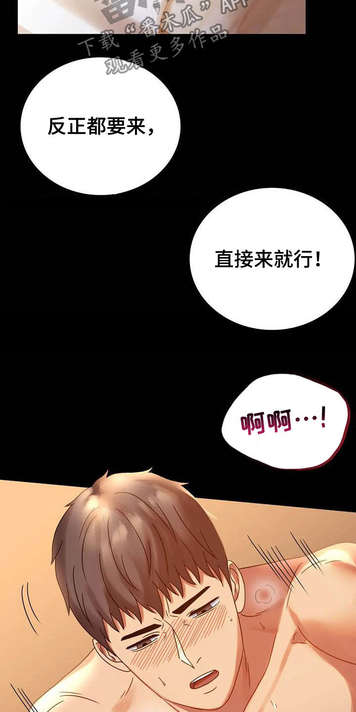 婚姻背后电视剧漫画,第46章：恨意1图