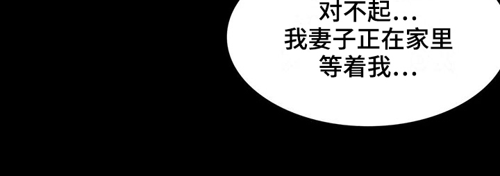 婚姻变好的文案漫画,第7章：邀请4图