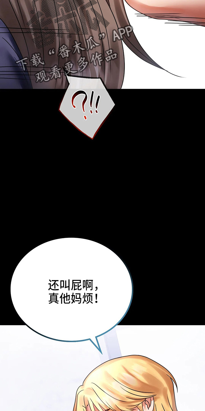 婚姻背后电视剧漫画,第57章：发现5图
