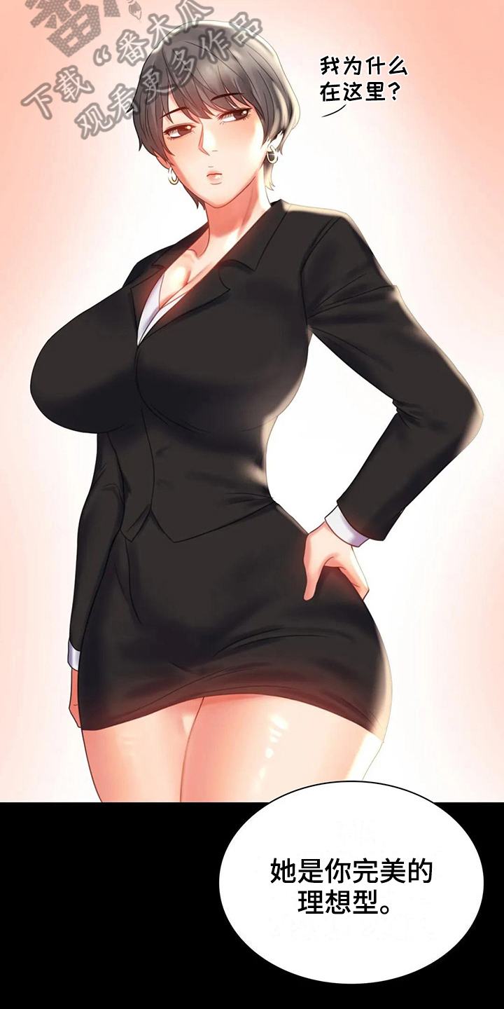 婚姻变化漫画,第27章：好奇1图