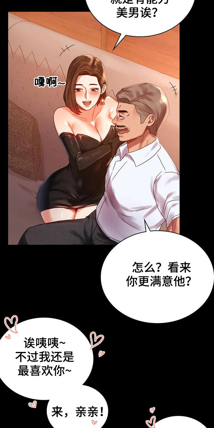 婚姻背后电视剧漫画,第43章：翻篇5图