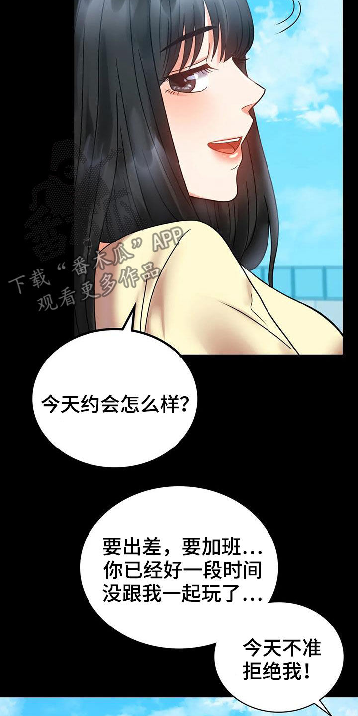 婚姻变好的文案漫画,第53章：撞见5图