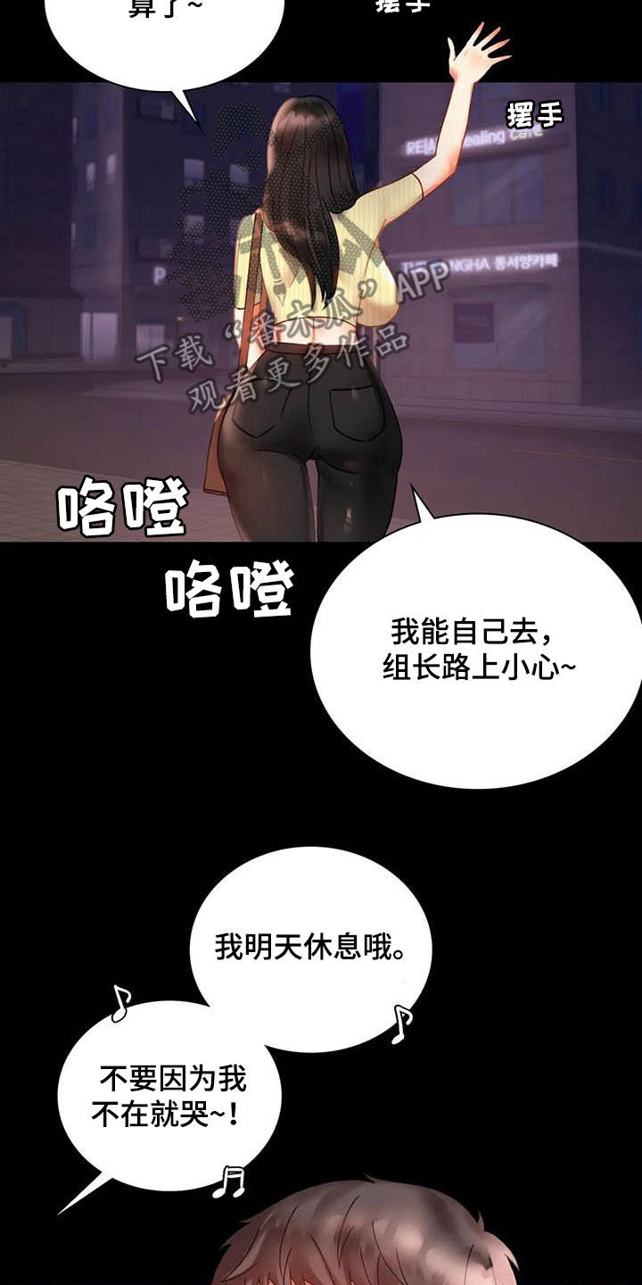 婚姻变好的文案漫画,第35章：该停下来的1图