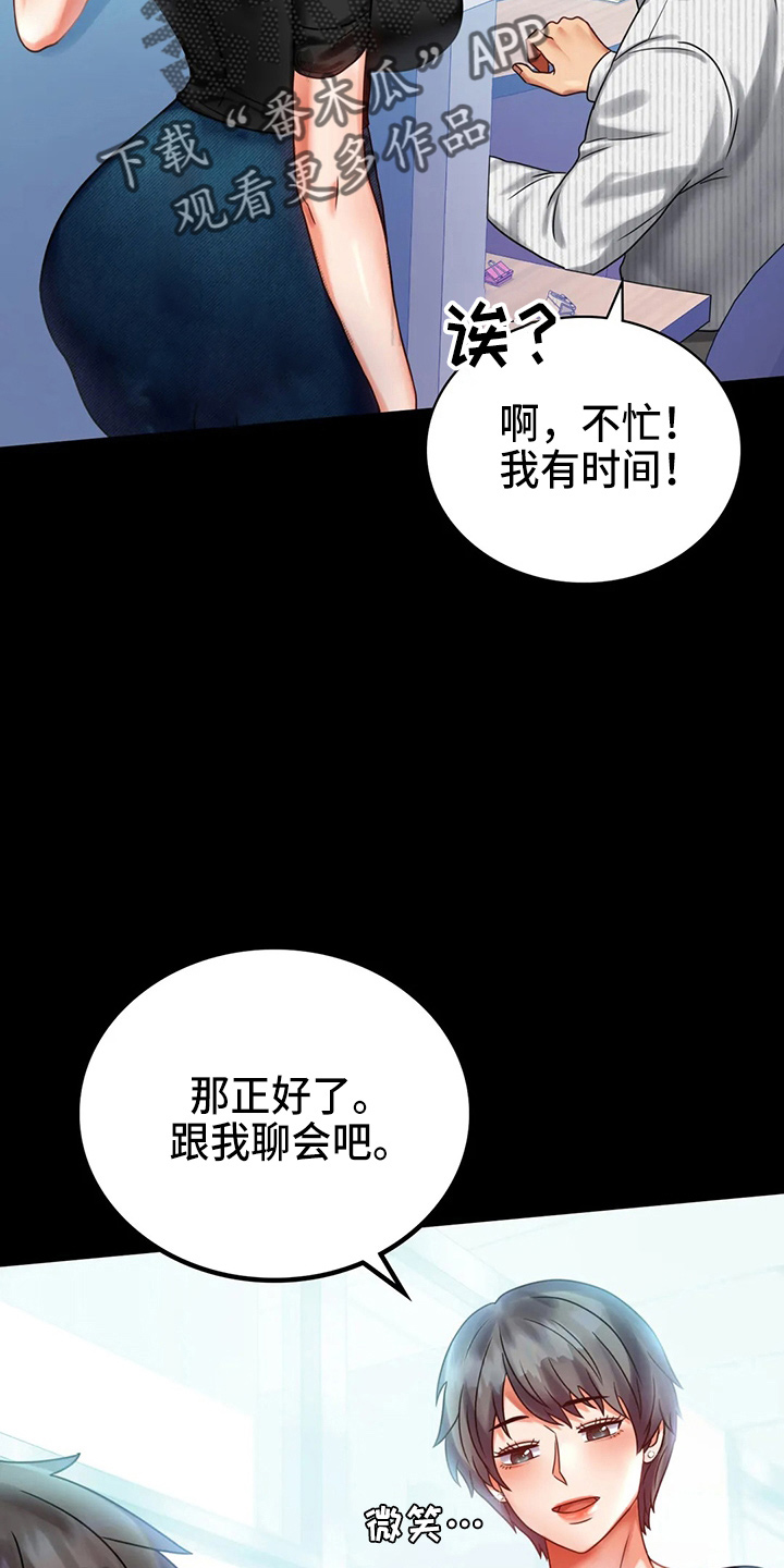 婚姻变好的文案漫画,第55章：拒绝1图