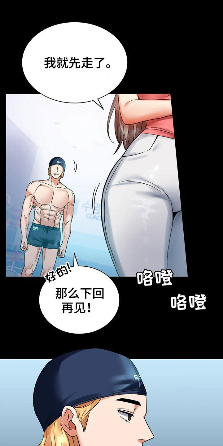 婚姻变好的文案漫画,第51章：游泳1图