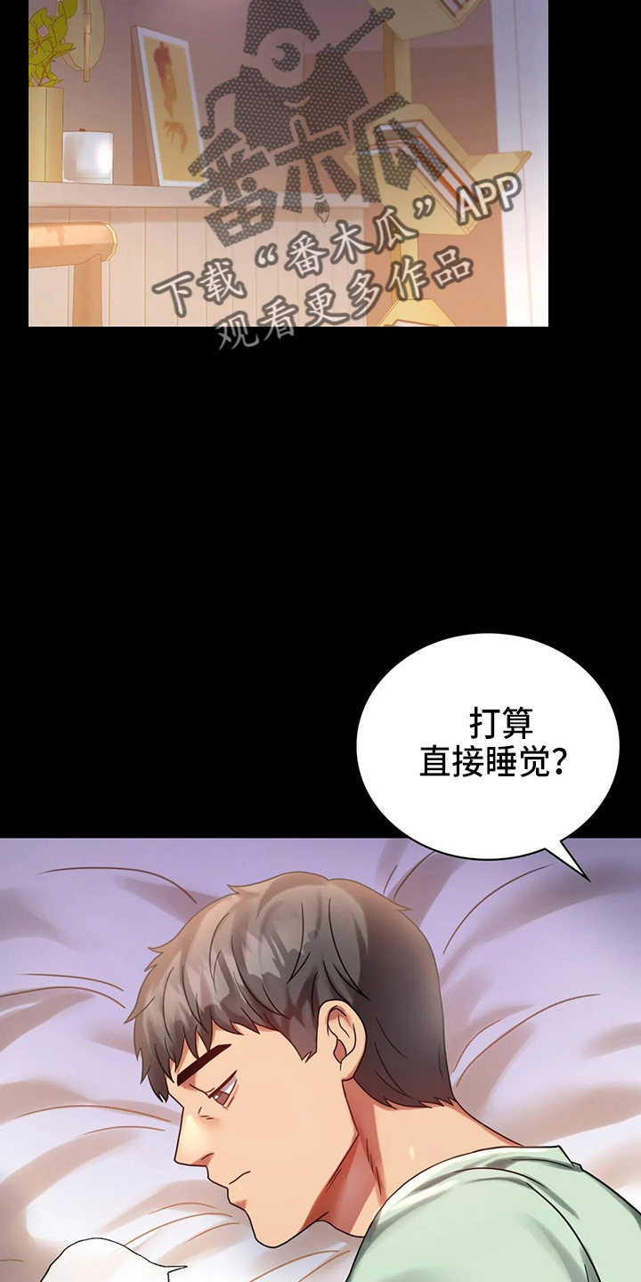 婚姻变好的文案漫画,第55章：拒绝4图