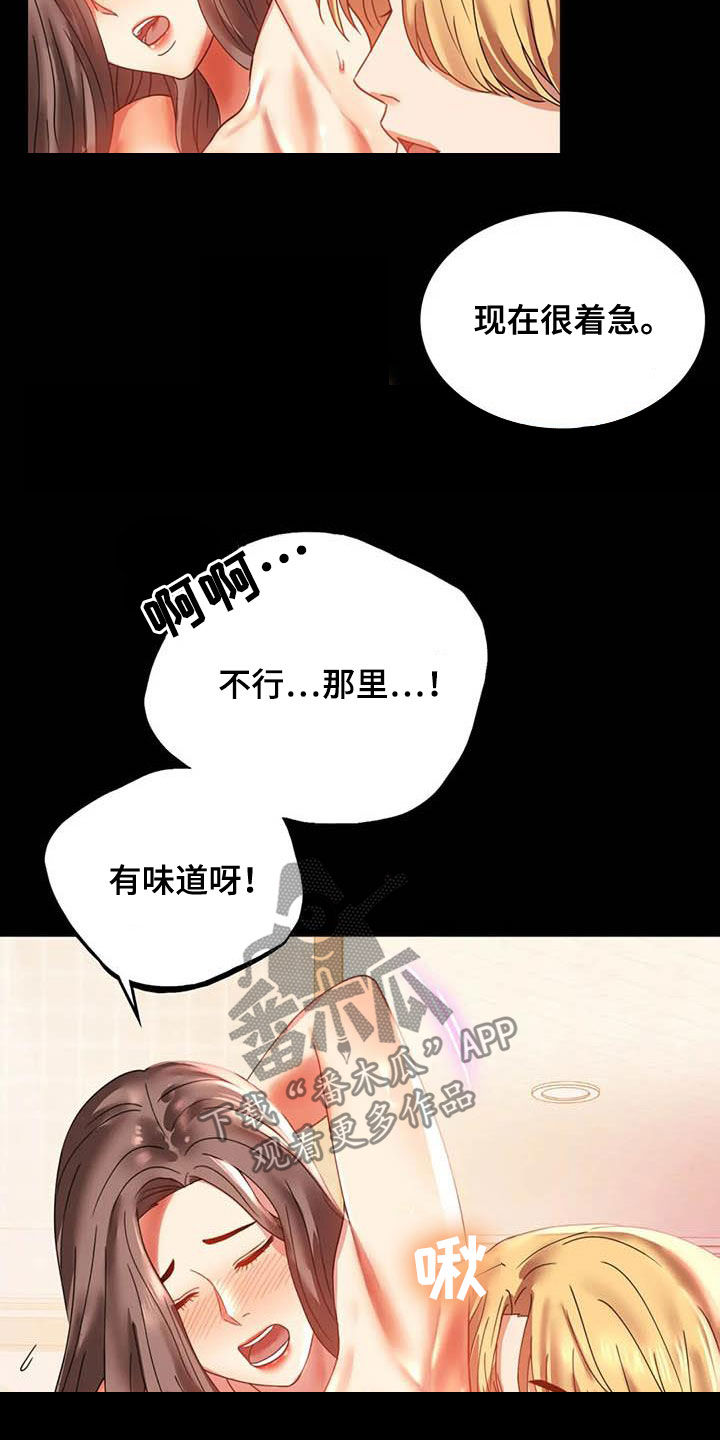 婚姻变化漫画,第32章：不常见5图