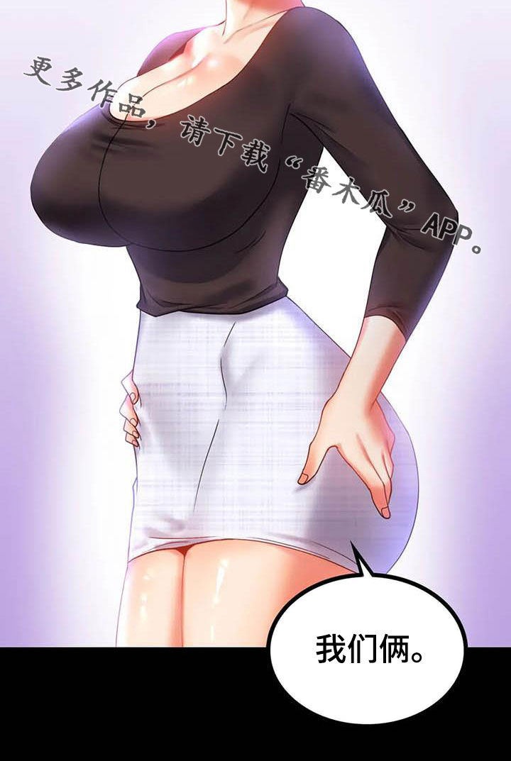 婚姻变化漫画,第34章：出差5图