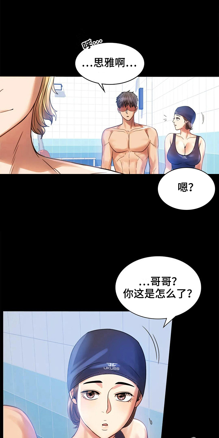 婚姻背后电视剧漫画,第12章：警惕2图