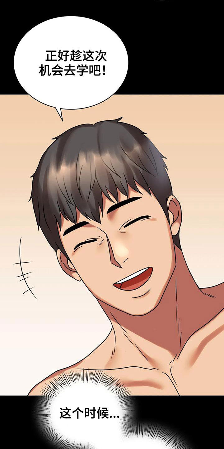 婚姻变好的文案漫画,第51章：游泳1图