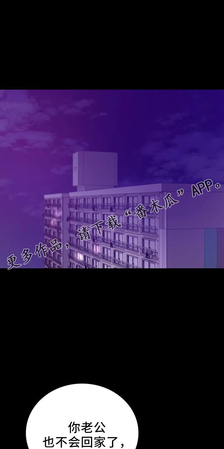 婚姻背后电视剧漫画,第60章：双标4图