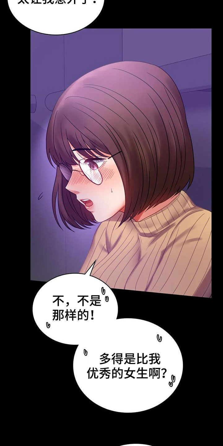 婚姻背后电视剧漫画,第49章：鼓励5图