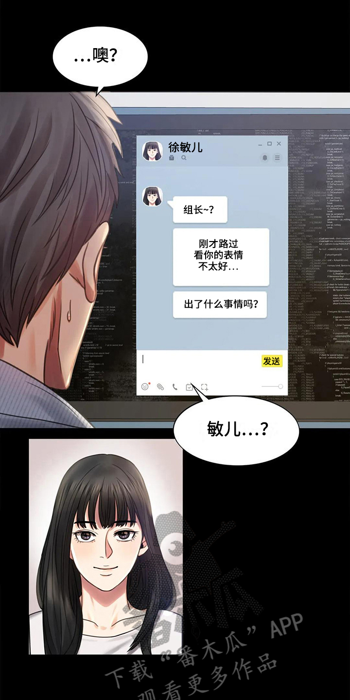 婚姻变化漫画,第14章：喜欢的类型2图