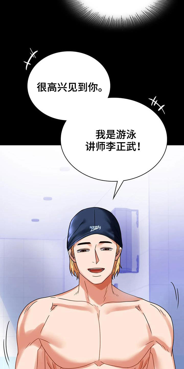 婚姻变好的文案漫画,第51章：游泳5图