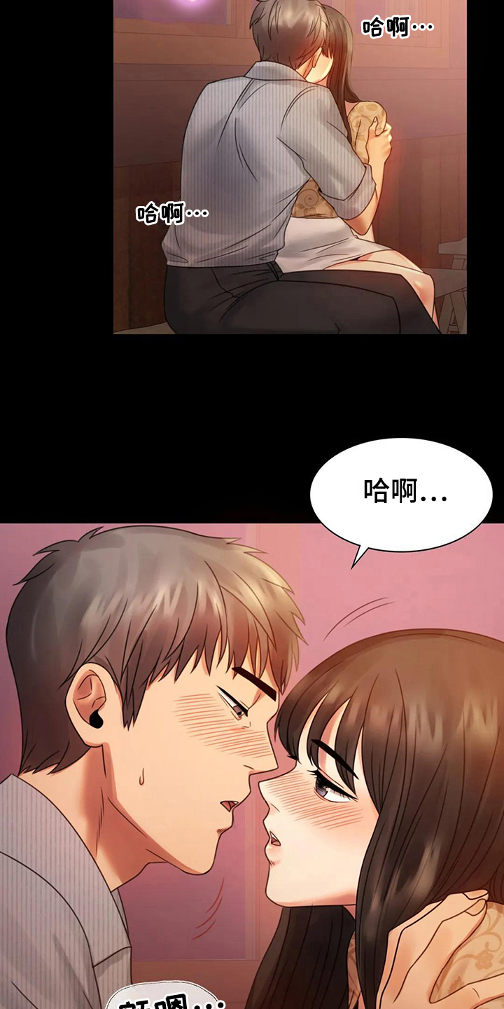 婚姻变化漫画,第16章：本能苏醒5图