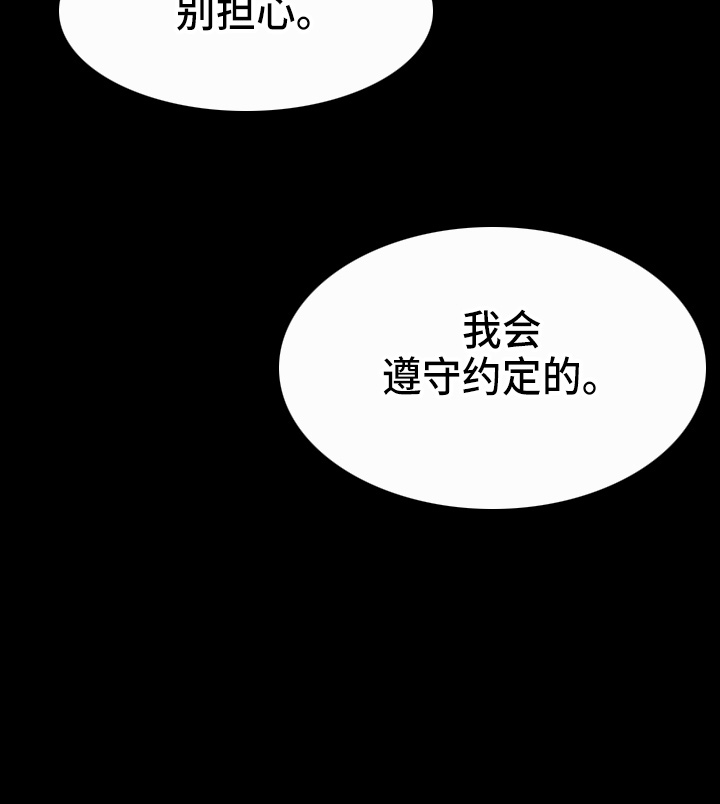 婚姻背后电视剧漫画,第57章：发现3图